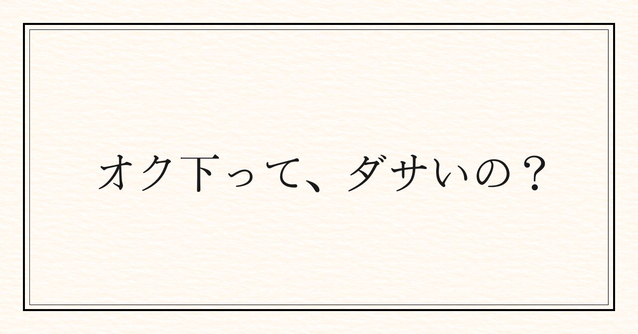 ヒトカラ 恥ずかしい
